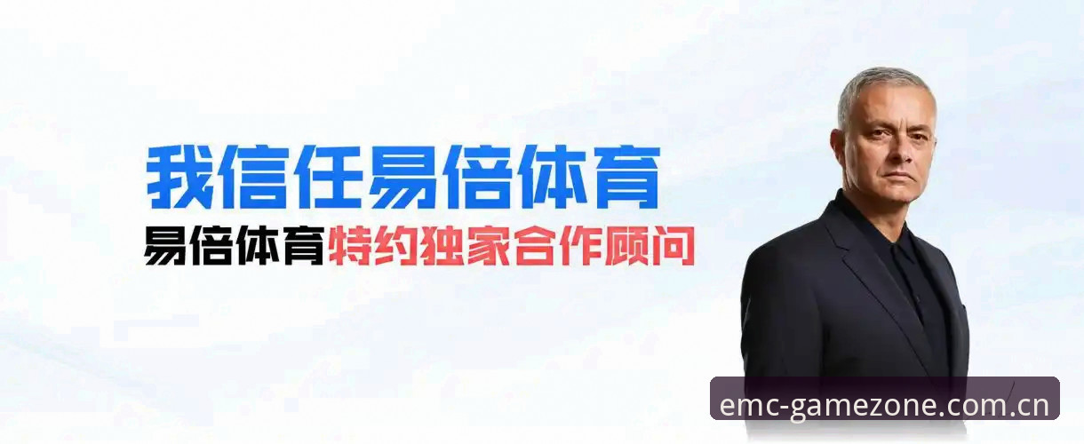EMC体育官方正版常见问题实用指南——从注册到投注的必备知识